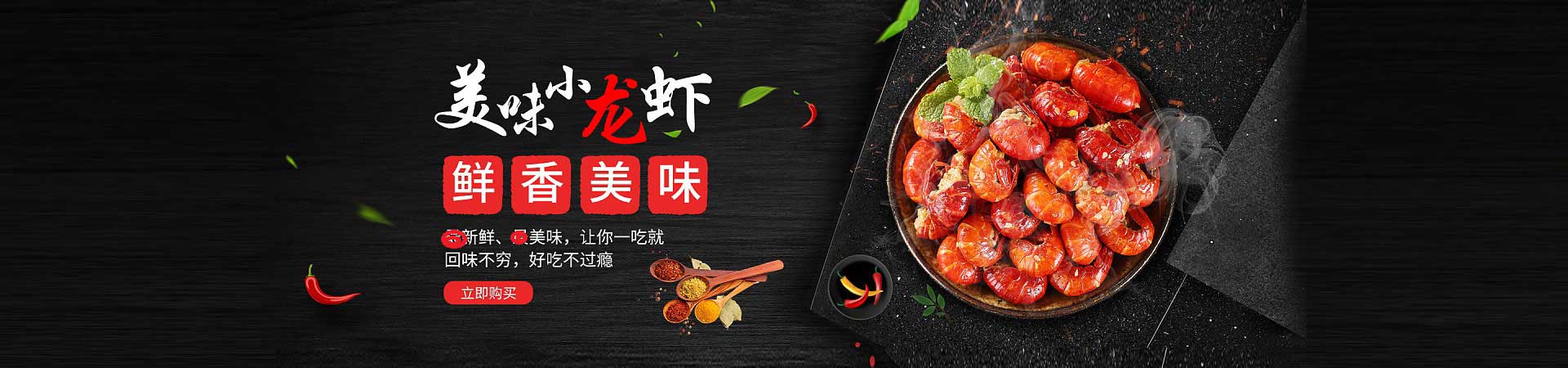 珲春木桶鱼火锅